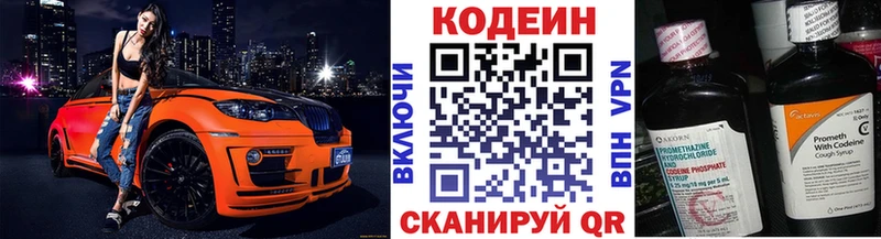 Кодеиновый сироп Lean Purple Drank  даркнет какой сайт  Новая Усмань 