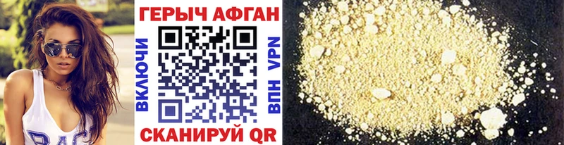 Героин белый  Новая Усмань 