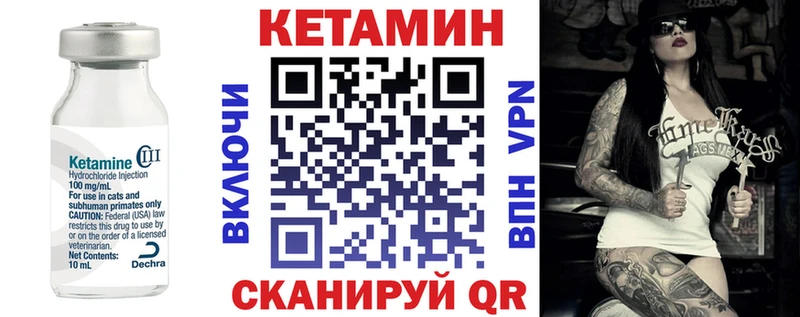 Кетамин VHQ  Новая Усмань 