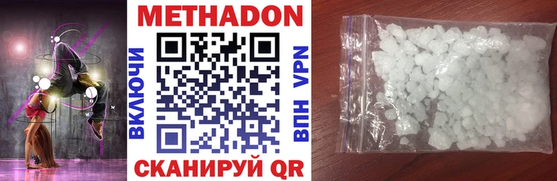 гидра вход  Новая Усмань  МЕТАДОН белоснежный 